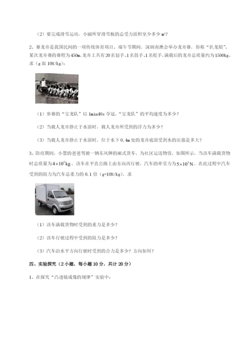 强化训练黑龙江七台河勃利县物理八年级下册期末考试专题练习练习题.docx