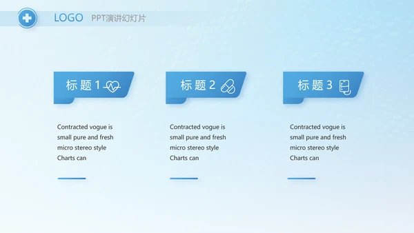 蓝色简约生物基因科技PPT模板