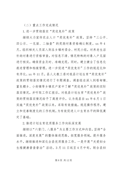 人口计生局行政效能建设工作总结总结.docx