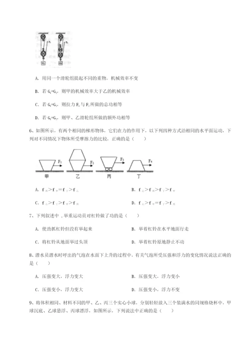 广东深圳市高级中学物理八年级下册期末考试定向训练试卷.docx