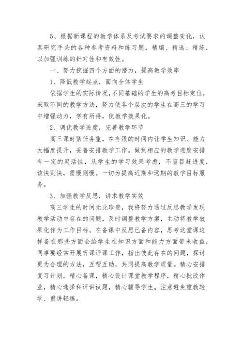 2023高考英语备考复习工作计划（精选8篇）.docx