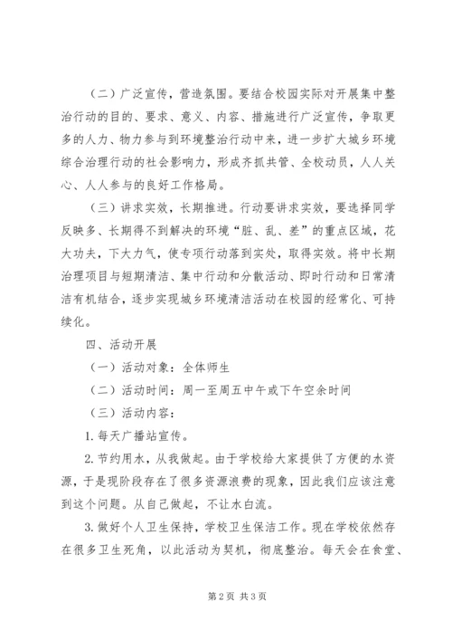 副县长在城乡环境综合治理工作上讲话 (5).docx