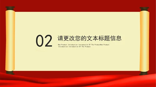 红色中国风党政述廉述职工作政绩报告PPT模板