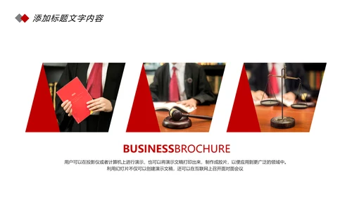 简约法律知识讲座宣传动态PPT模板