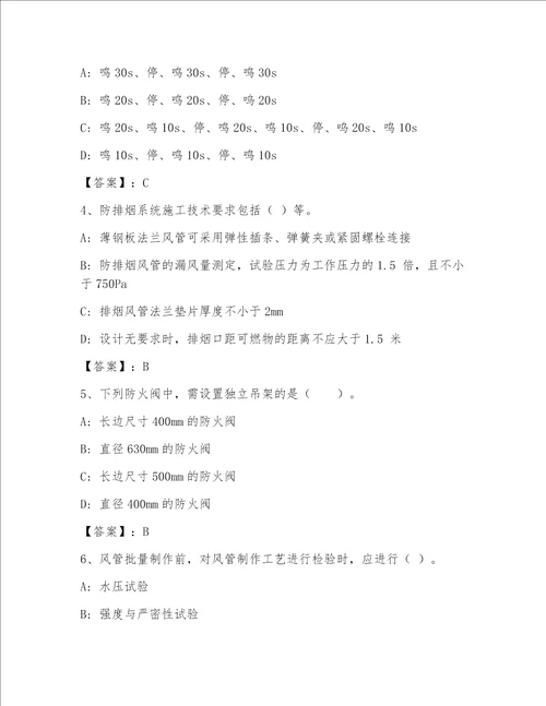2023年最新全国一级注册建筑师包过题库及答案有一套