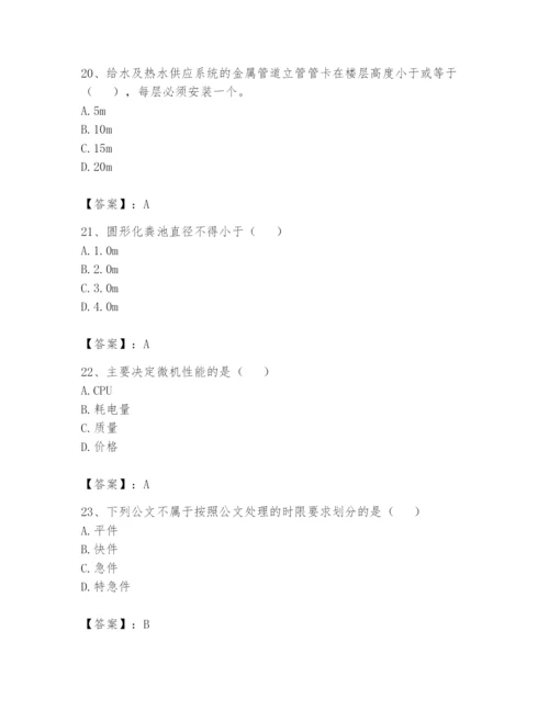 资料员之资料员基础知识题库【达标题】.docx