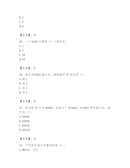 2024年国家电网招聘之自动控制类题库含答案（模拟题）.docx