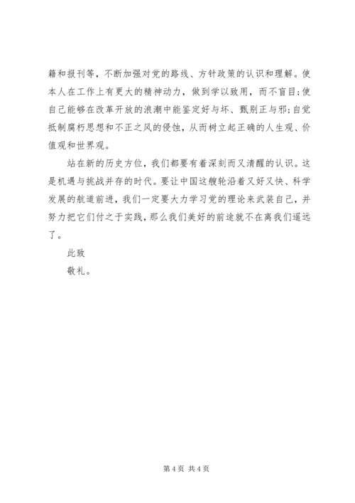 最新党员两会思想汇报范文20XX年字.docx