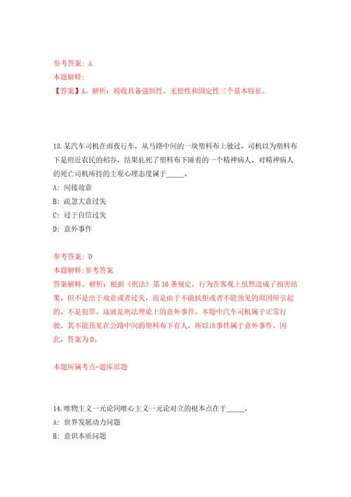 2022广西来宾市忻城县信息中心公开招聘就业见习人员1人模拟考核试题卷9