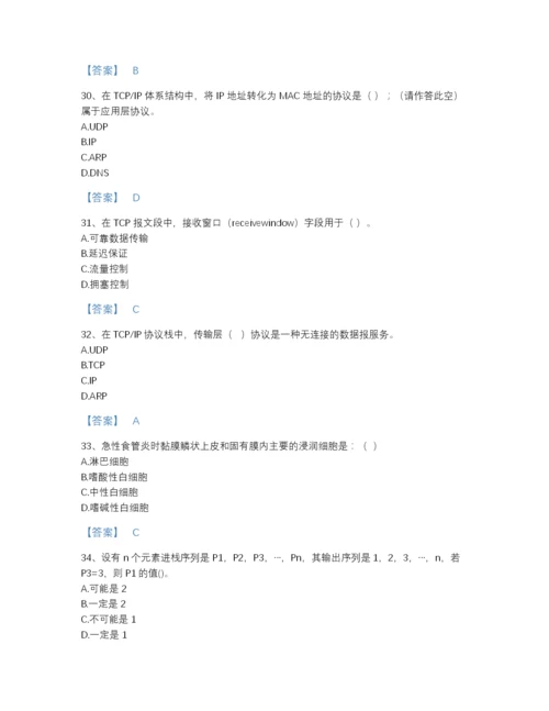 2022年江西省国家电网招聘之电网计算机深度自测模拟题库带下载答案.docx