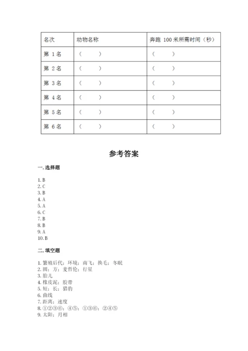 教科版小学科学三年级下册 期末测试卷审定版.docx