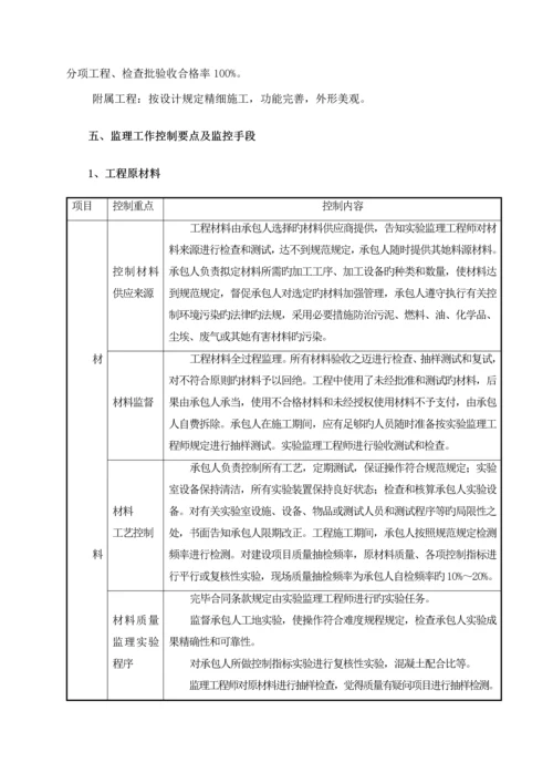 房建综合施工监理标准细则.docx