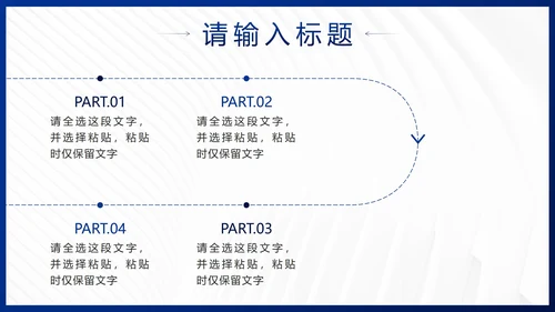 蓝色简约几何企业发展历程时间轴PPT模板