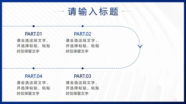 蓝色简约几何企业发展历程时间轴PPT模板