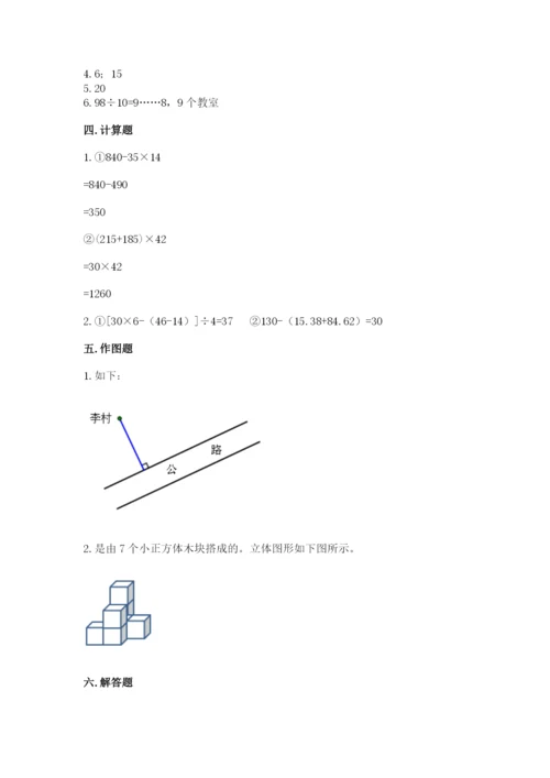 苏教版小学四年级上册数学期末试卷（b卷）.docx