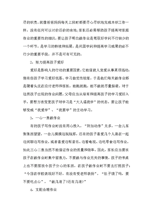 优质老师讲课教学心得五篇