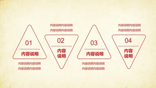 创意剪纸民族风格PPT动态模板