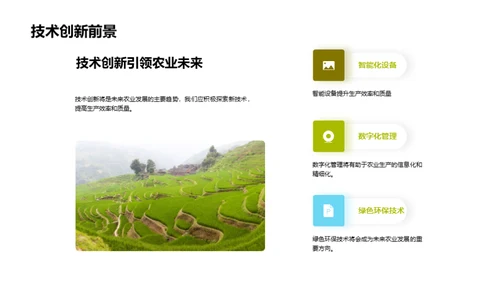 年度农业成就盘点
