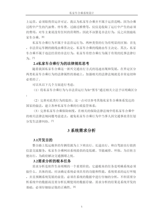 【精编】论文参考模板.docx