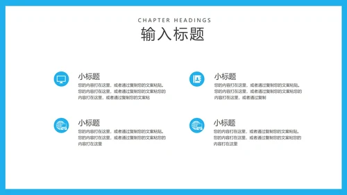 蓝色卡通风计算器小学生乘除法教学PPT模板
