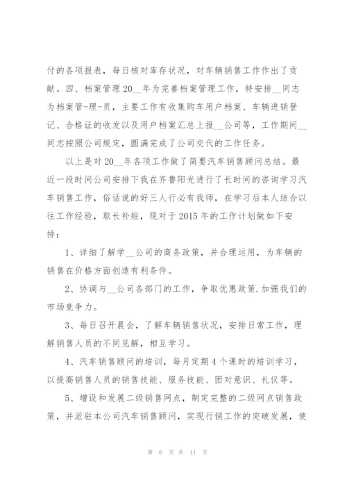 汽车销售述职工作报告2022.docx