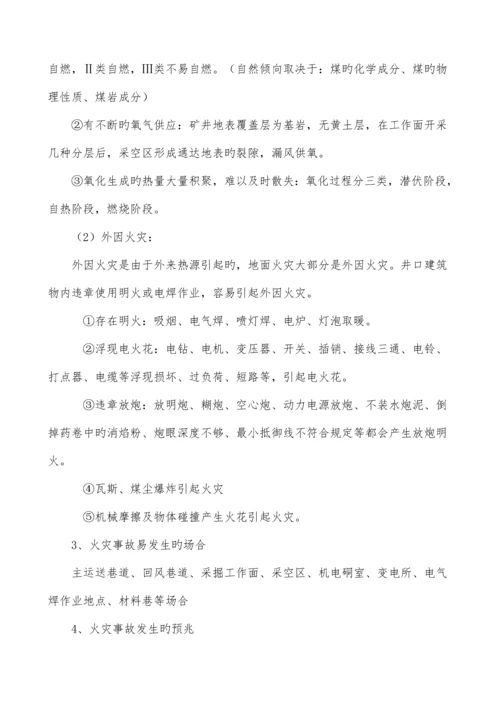 安全风险辨识评估基础报告.docx