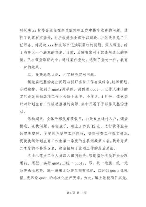乡镇某年党风廉洁建设工作计划书.docx