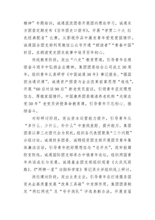 【工作总结】青年精神素养提升工程阶段性推进情况综述.docx