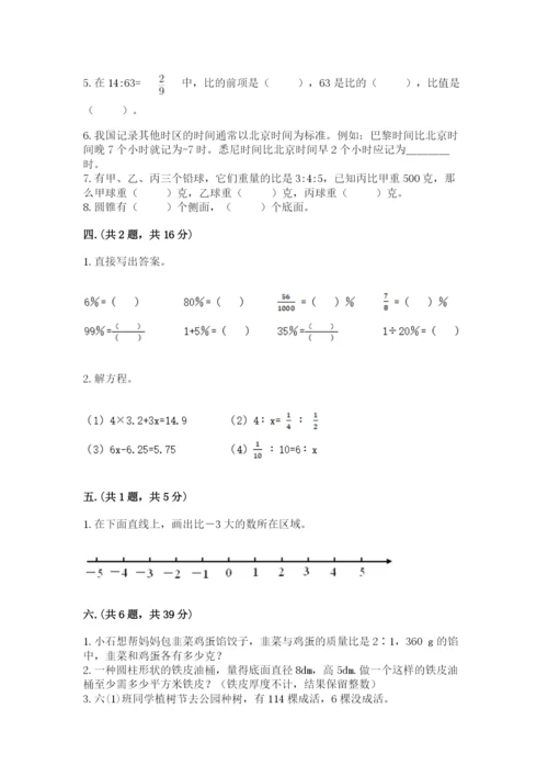 小学毕业班数学检测题含答案【实用】.docx