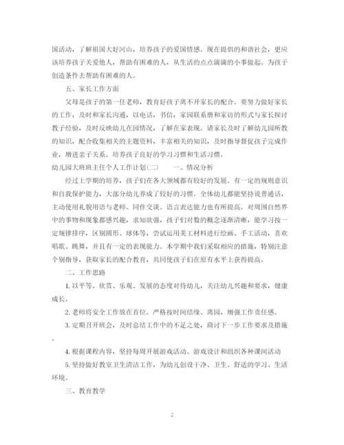 精编之两学一做个人自学计划范文.docx