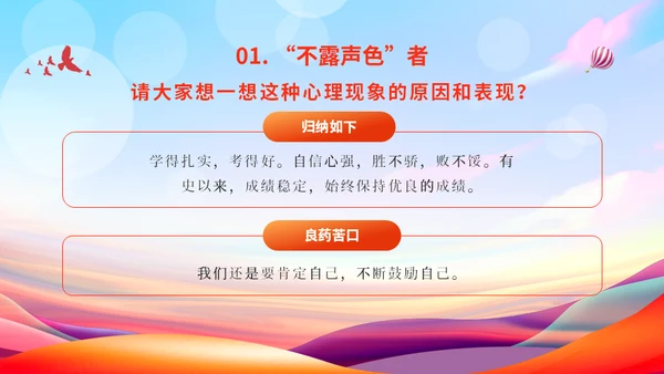 中考表彰大会读书教学通用PPT模板