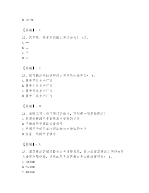 公用设备工程师之专业知识（暖通空调专业）题库含答案（突破训练）.docx