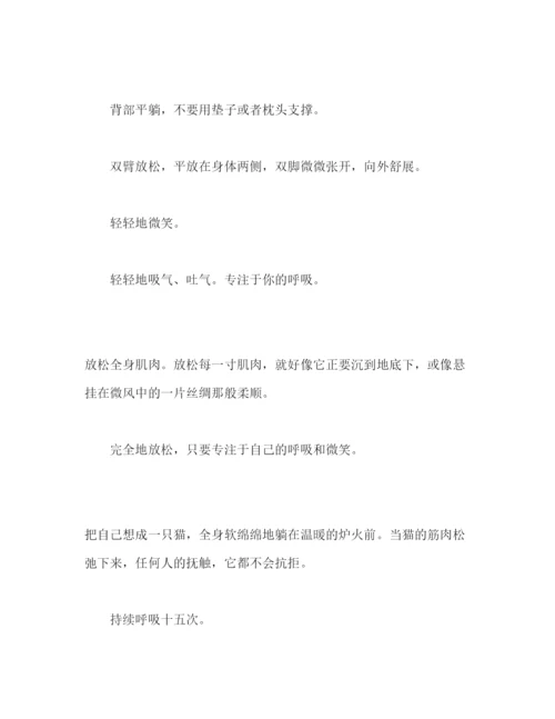 【精编】《正念的奇迹》读后感.docx