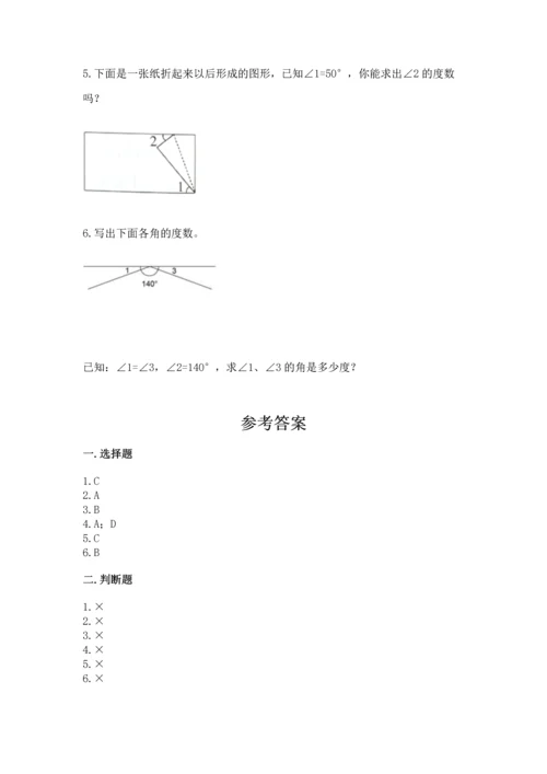 北京版四年级上册数学第四单元 线与角 测试卷含答案【能力提升】.docx