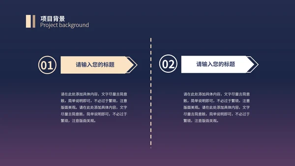 紫色渐变简约大气商业地产计划书PPT模板