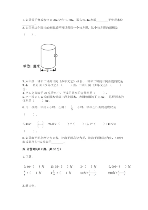 人教版六年级下册数学期末测试卷（黄金题型）word版.docx
