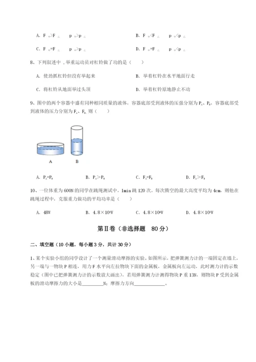 滚动提升练习安徽无为县襄安中学物理八年级下册期末考试章节测评练习题（含答案详解）.docx