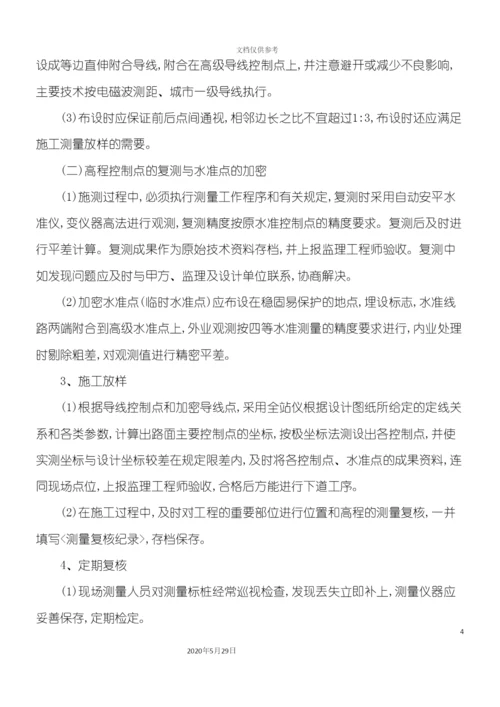 道路修复改建工程施工组织设计.docx