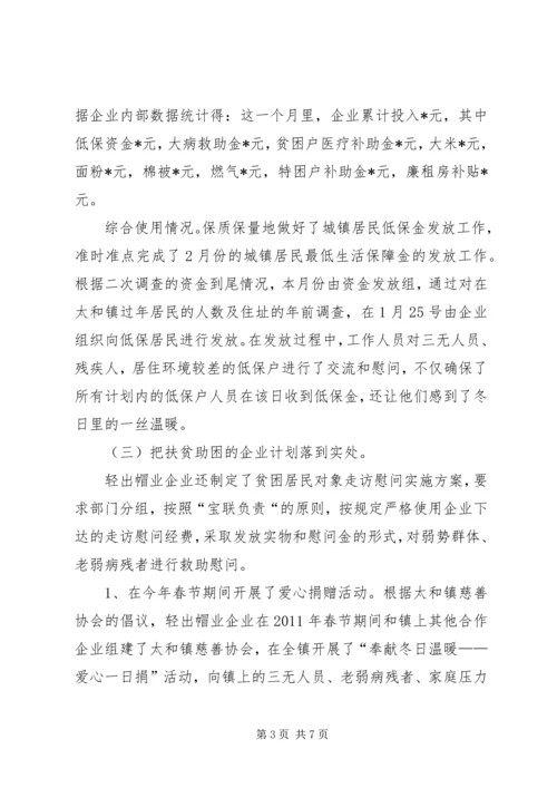 抓好党建促审判创先争优促和谐 (4).docx