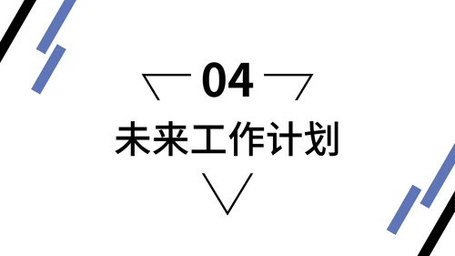 白色极简风工作汇报PPT模板