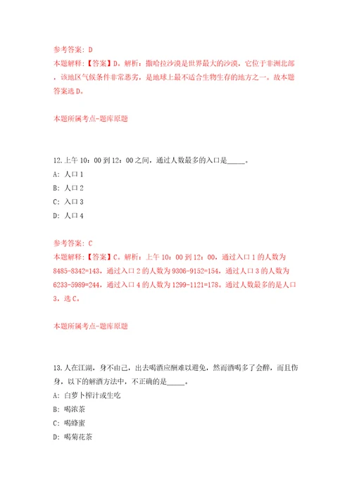 武汉工程科技学院2022年就业创业教师招聘模拟试卷附答案解析第3次