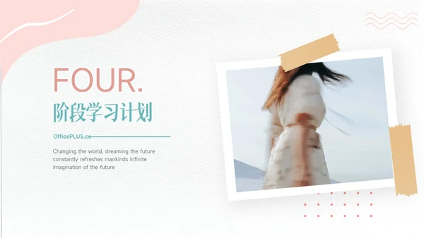 红蓝文艺大气极简简约学习汇报PPT模板