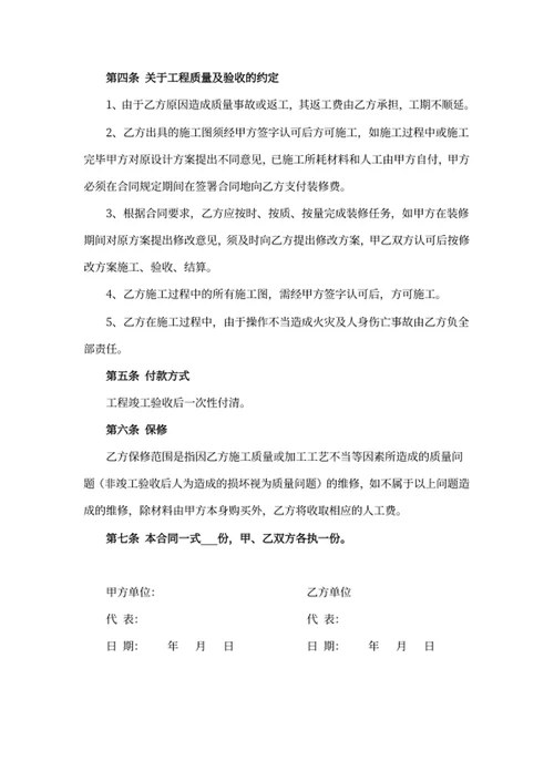 施工合同