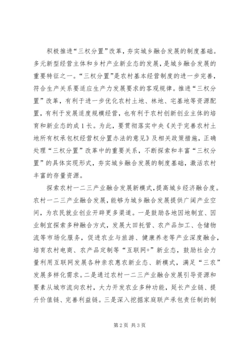 实现乡村振兴关键在党 (2).docx