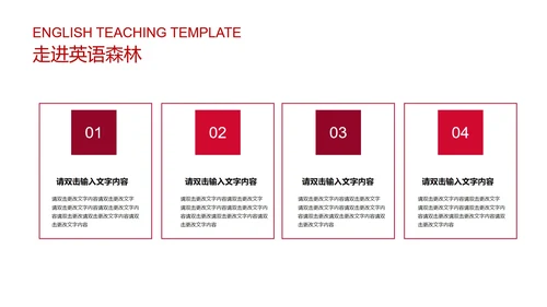 红色微立体英语教学PPT模板