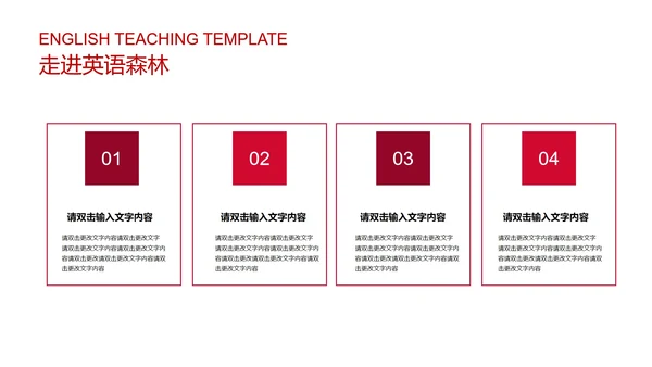 红色微立体英语教学PPT模板