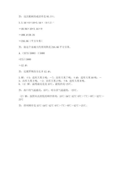 辽宁省【小升初】小升初数学试卷精品（考试直接用）.docx