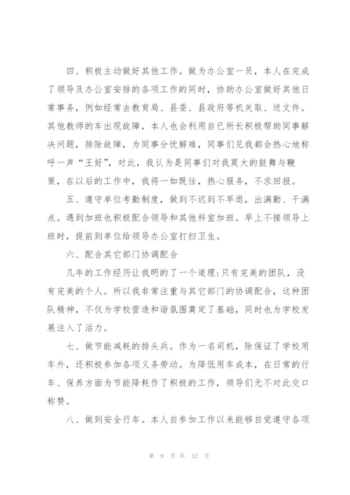 年度单位工作任务总结范文2021.docx