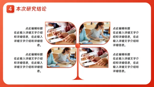 本科大学毕业论文答辩通用PPT模板