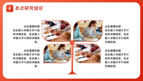 本科大学毕业论文答辩通用PPT模板